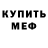 Метадон VHQ Elen Mishi