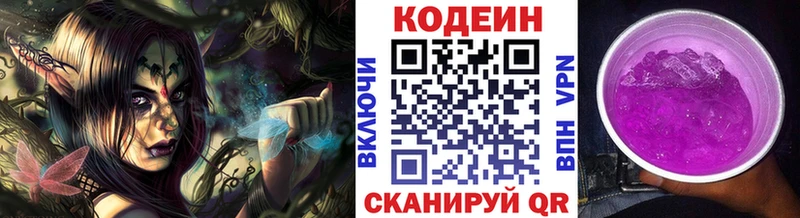 Кодеиновый сироп Lean Purple Drank  blacksprut tor  Белый 