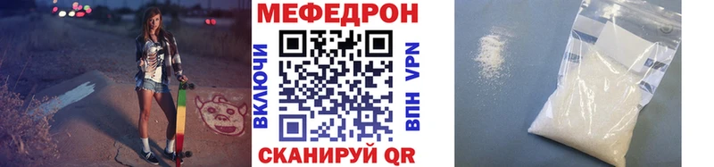 МЕФ мяу мяу  даркнет Telegram  Белый 