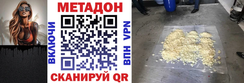 Метадон белоснежный Белый